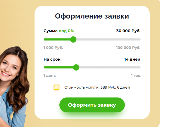 Рублевый вход в личный кабинет